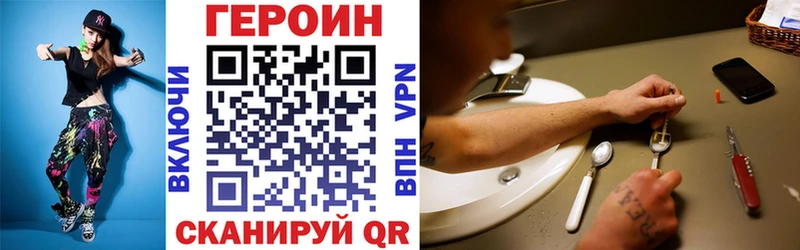 цены наркотик Троицк Героин хмурый
