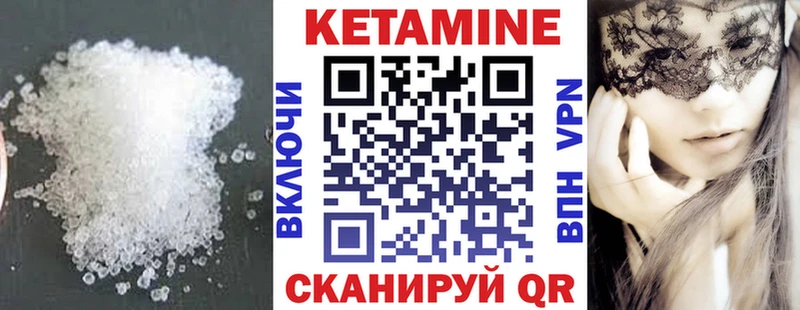 КЕТАМИН ketamine  Троицк 