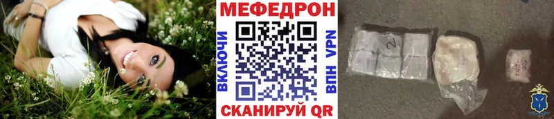 МЕФ VHQ Троицк