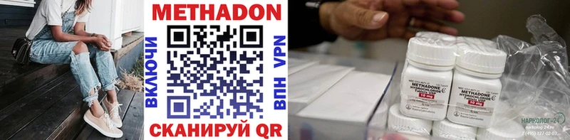 МЕТАДОН мёд  ОМГ ОМГ онион  Троицк  купить  
